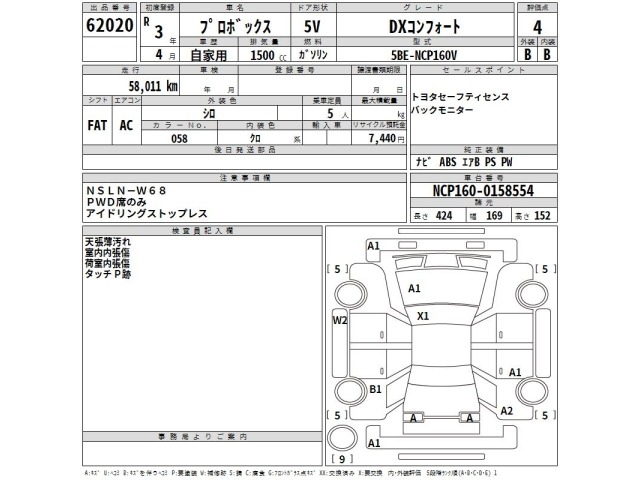 Toyota PROBOX VAN 2021 7547091-2