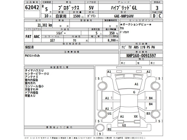 Toyota PROBOX VAN 2023 7547092-2
