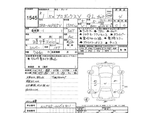Toyota PROBOX VAN 2019 7547094-2