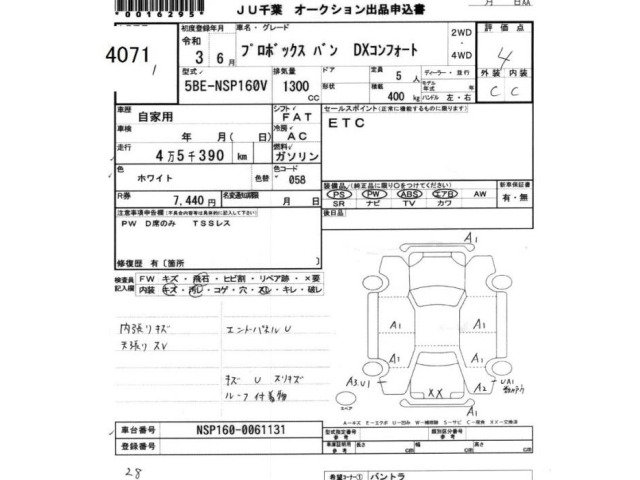 Toyota PROBOX VAN 2021 7547107-2