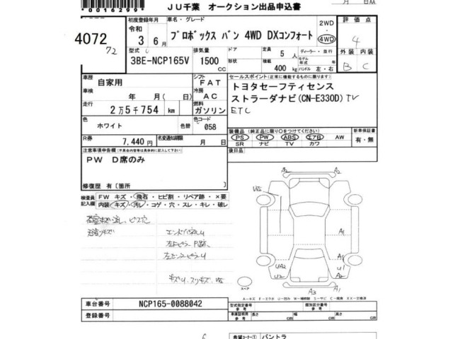 Toyota PROBOX VAN 2021 7547111-2