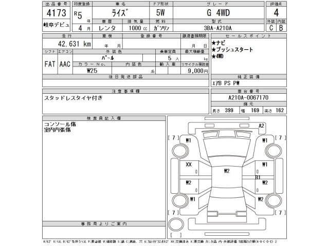 Toyota RAIZE 2023 7555369-2