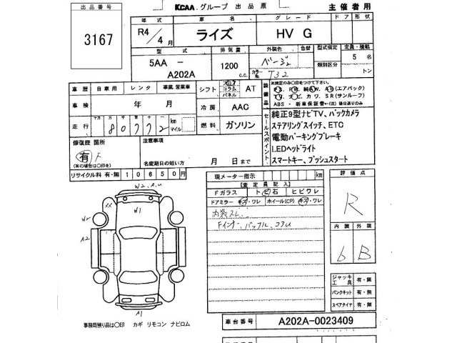 Toyota RAIZE 2022 7555379-2
