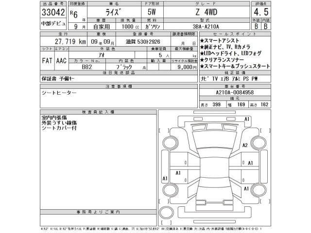 Toyota RAIZE 2024 7555453-2