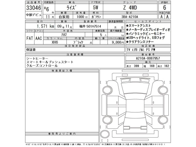 Toyota RAIZE 2024 7555454-2