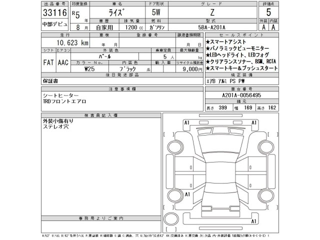Toyota RAIZE 2023 7555481-2