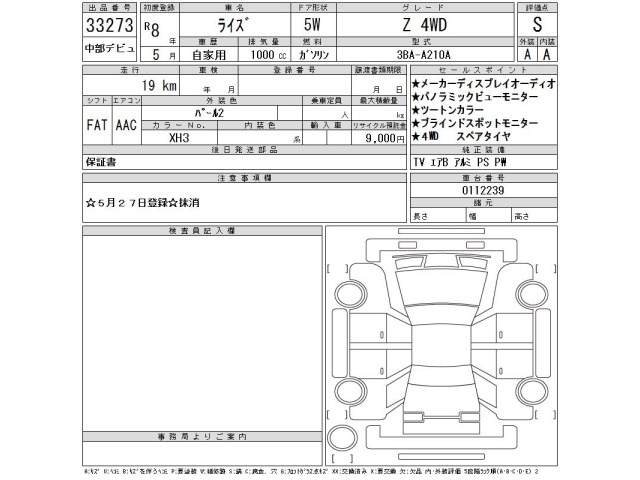 Toyota RAIZE 2026 7555502-2