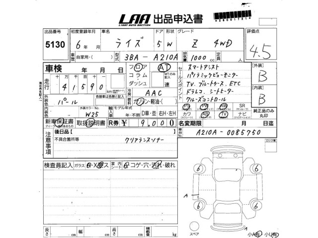 Toyota RAIZE 2024 7555616-2
