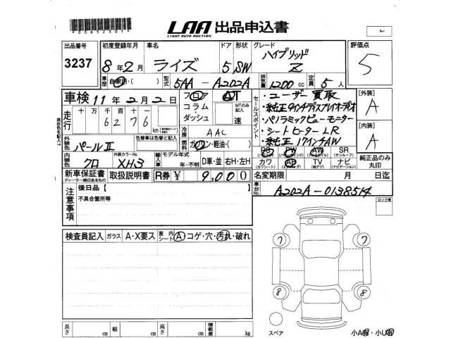 Toyota RAIZE 2026 7556752-2