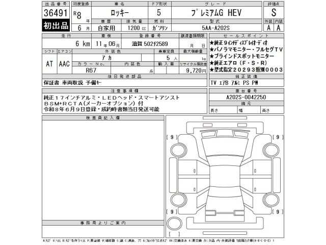 Daihatsu ROCKY 2026 7546233-2