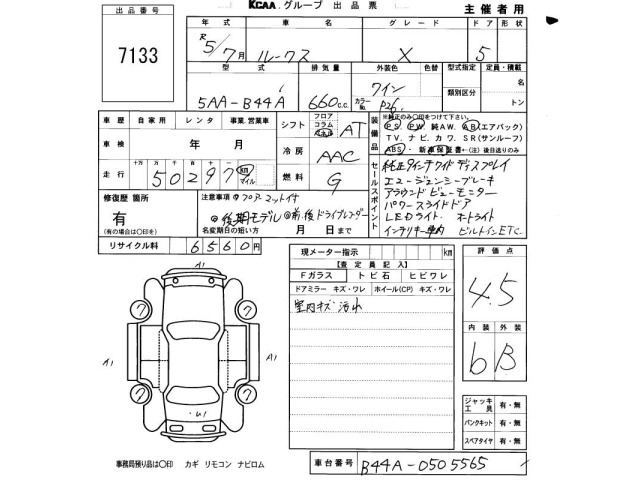 Nissan ROOX 2023 7560444-2