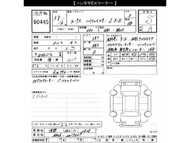 Nissan ROOX 2026 7560887-2