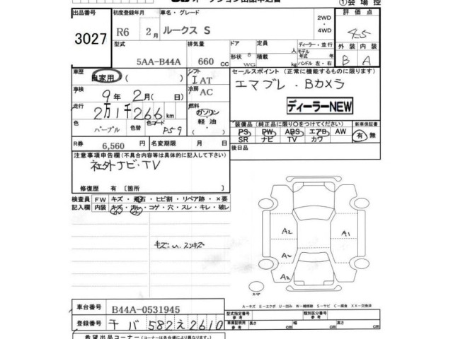 Nissan ROOX 2024 7560888-2
