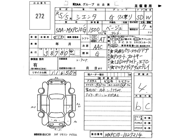 Toyota SIENTA 2023 7556980-2