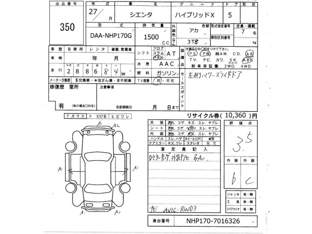 Toyota SIENTA 2015 7558813-2