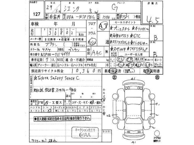 Toyota SIENTA 2017 7558846-27