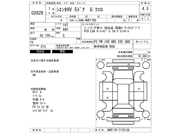 Toyota SIENTA 2019 7558847-2