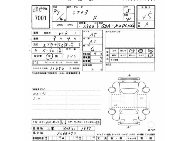 Toyota SIENTA 2025 7558939-2