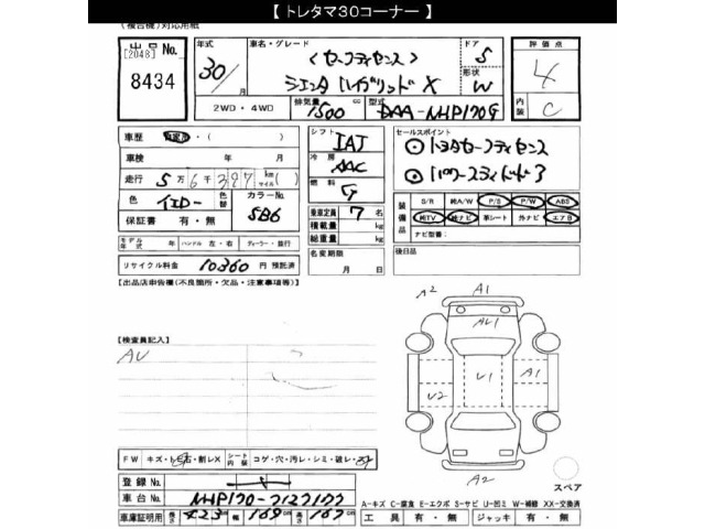 Toyota SIENTA 2018 7559048-2