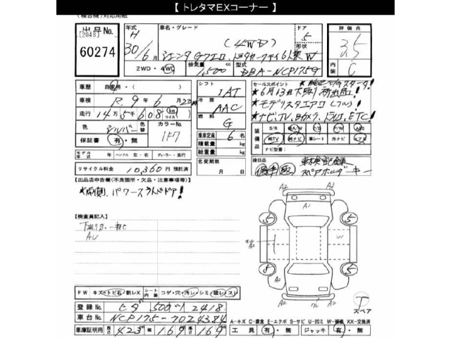 Toyota SIENTA 2018 7559071-2