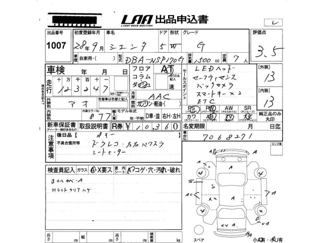 Toyota SIENTA 2016 7559106-2