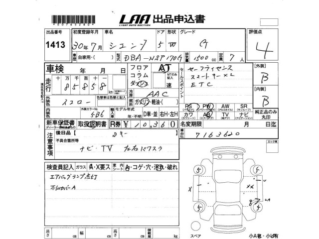 Toyota SIENTA 2018 7559107-2