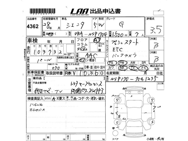 Toyota SIENTA 2016 7559108-2