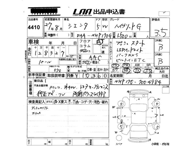 Toyota SIENTA 2015 7559109-2