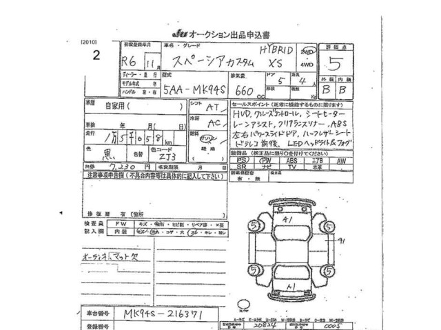 Suzuki SPACIA 2024 7563382-2