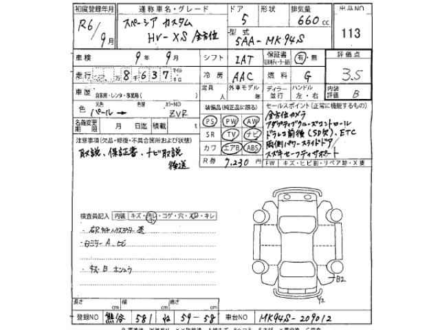 Suzuki SPACIA 2024 7563396-2