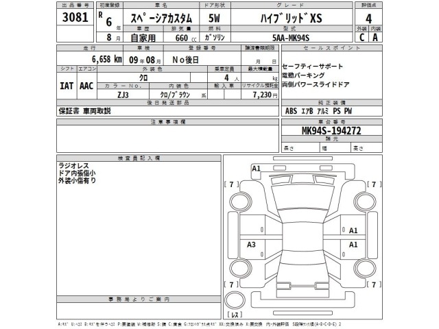 Suzuki SPACIA 2024 7564187-2