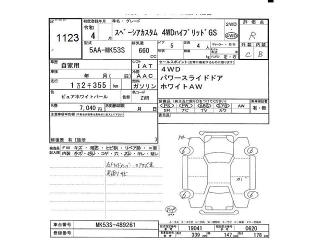 Suzuki SPACIA 2022 7564191-2