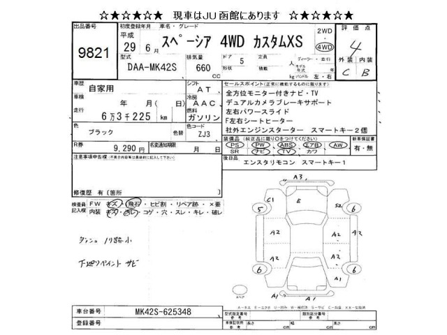 Suzuki SPACIA 2017 7564192-2