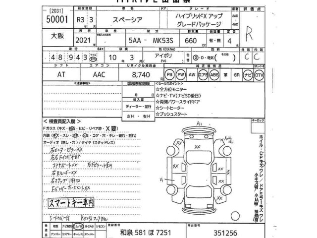 Suzuki SPACIA 2021 7564198-2