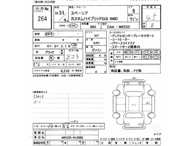 Suzuki SPACIA 2019 7564204-2