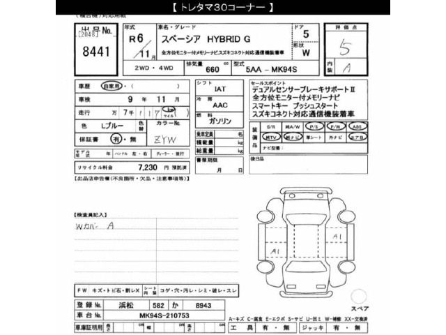 Suzuki SPACIA 2024 7564210-2