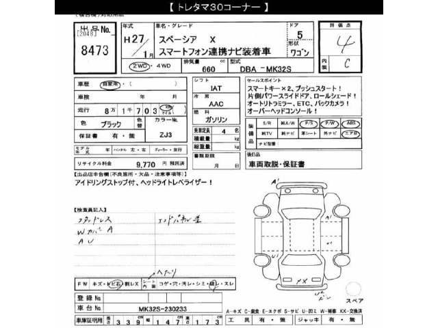Suzuki SPACIA 2015 7564216-2