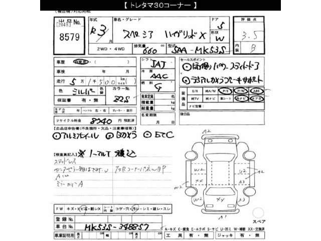 Suzuki SPACIA 2021 7564217-2