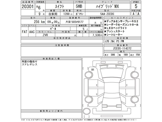 Suzuki SWIFT 2024 7544315-2
