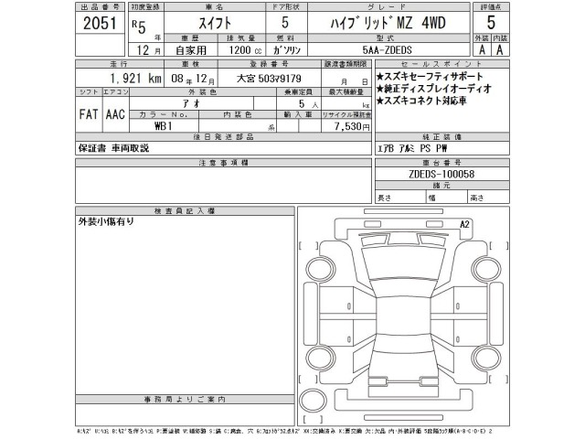 Suzuki SWIFT 2023 7544316-2