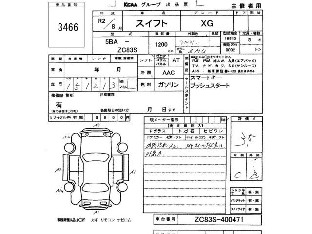 Suzuki SWIFT 2020 7544320-2