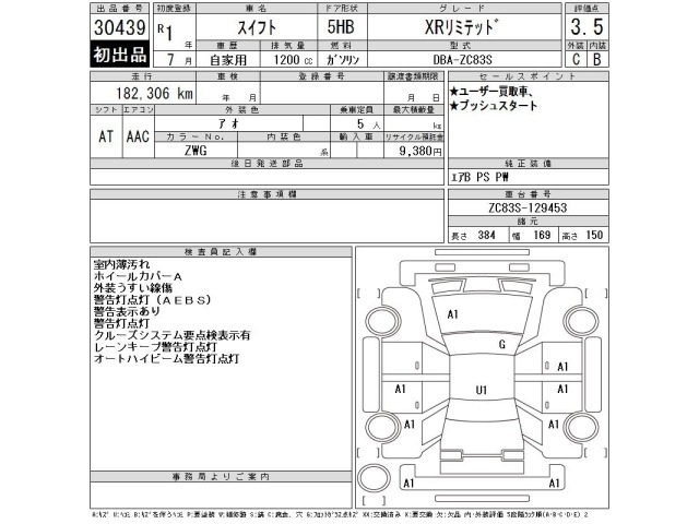 Suzuki SWIFT 2019 7544335-2