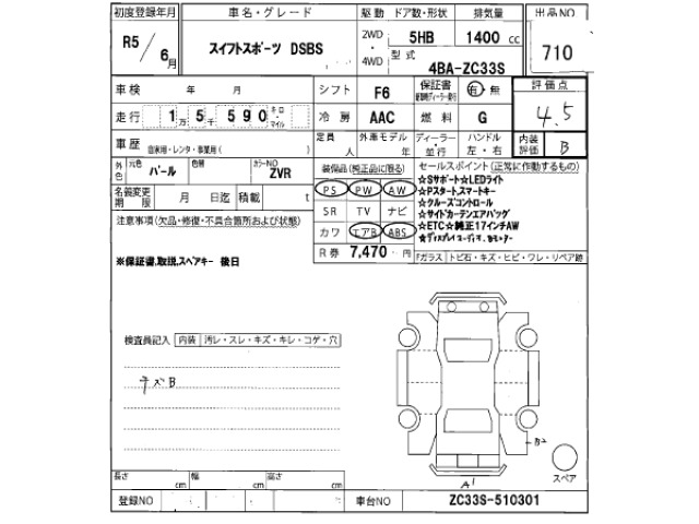 Suzuki SWIFT 2023 7544336-2