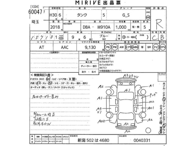 Toyota TANK 2018 7563833-2