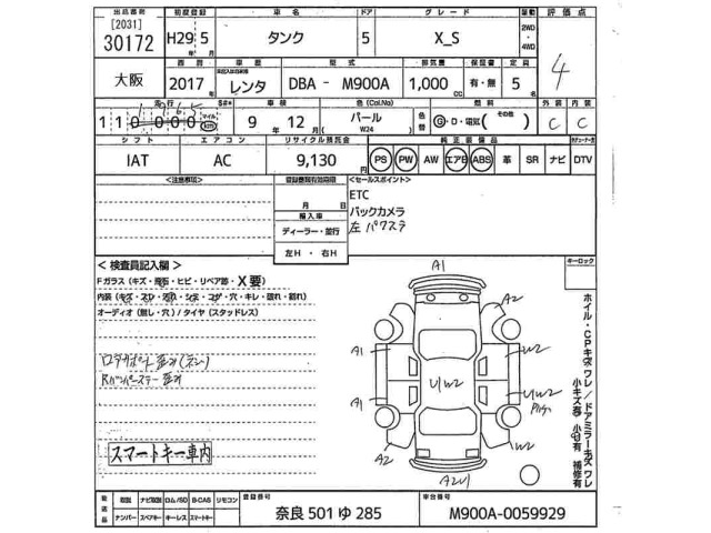 Toyota TANK 2017 7564177-2
