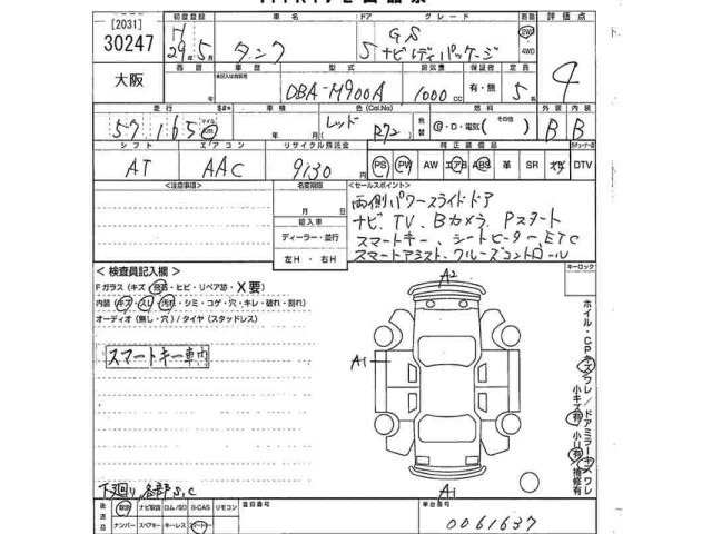 Toyota TANK 2017 7564180-2