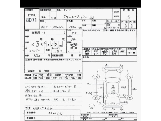 Toyota TOWNACE VAN 2010 7560416-2