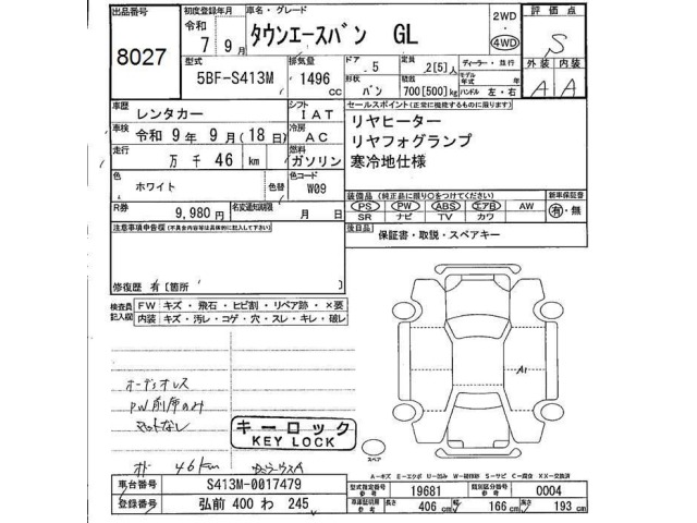 Toyota TOWNACE VAN 2025 7560420-2
