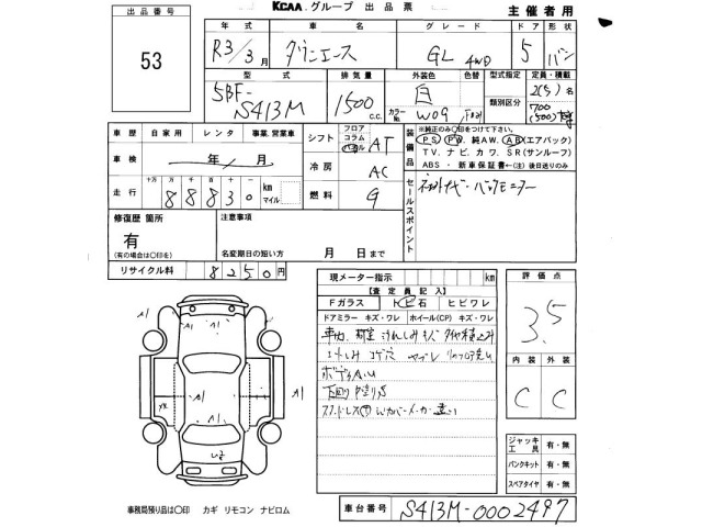 Toyota TOWNACE VAN 2021 7560427-2