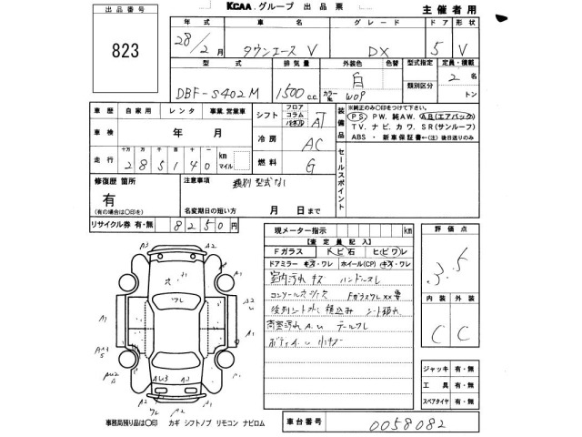 Toyota TOWNACE VAN 2016 7560428-2